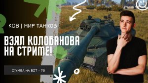 C1yMba ● КОЛОБАНОВ В ПРЯМОМ ЭФИРЕ!