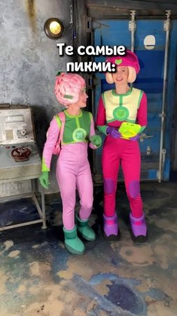 Фортуна и Флора 🤩