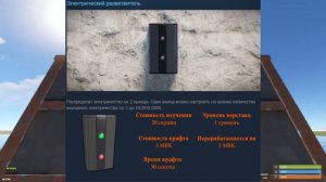 Автоматическая турель RUST! Как подключить и базовая эл?