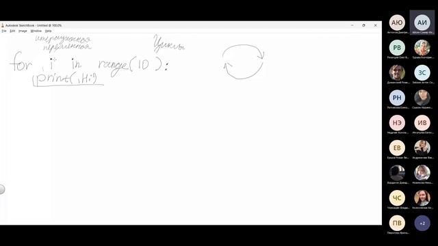 Как работают ЦИКЛЫ в Python. Итерационная переменная это