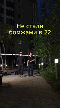 Не спились в 16