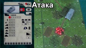 Разбор основных правил Art of Tactic на основе набора Курская дуга. Часть 1