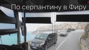 (MSC Fantasia из Генуи в Стамбул; 20250429): Санторини (Греция)
