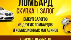 ВЫЕЗД 24/7 
СКУПКА/ПРОДАЖА/ОБМЕН/ЗАЛОГ/ВЫКУП