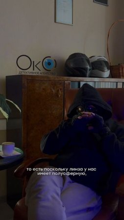 Тгк: Детективное агентство ОкО