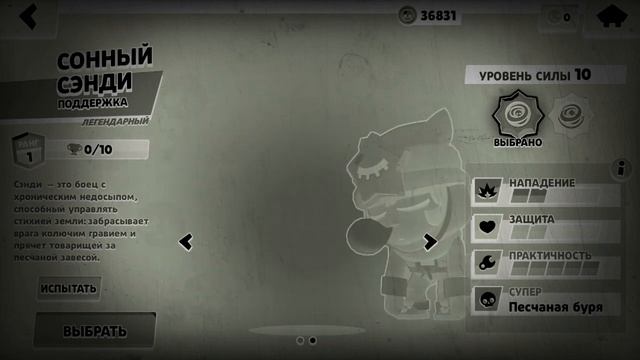 Криповый рофл мод на бравл Старс смотреть онлайн