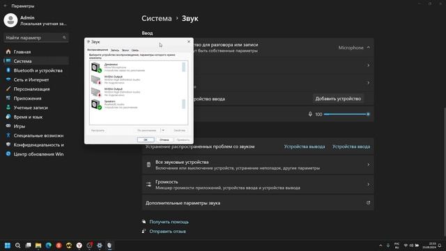 Как включить микрофон в приложениях