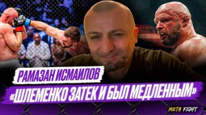 Шлеменко НЕ ПРОДЕРЖАЛСЯ бы ПЯТЬ раундов с Белазом / О’Мэлли против Двалишвили / Джонс – хулиган
