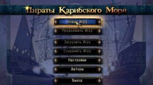 Пираты карибского моря| Корсары 2 (Sea Dogs) 2 PC оригинальный саундтрек
