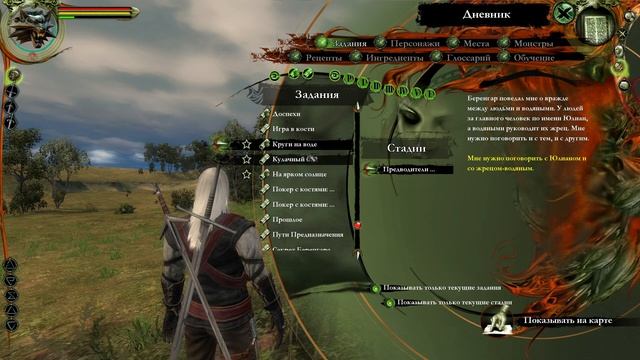 THE WITCHER (2007). Призрак-игрок! смотреть онлайн