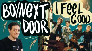 Честная реакция на BoуNextDoor — I Feel Good
