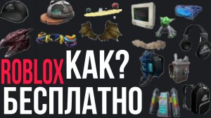 Как пройти весь ивент creator challenge в Роблокс!