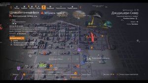 The Division 2 Облава - 11 Неделя Сезона | Оттенки красного