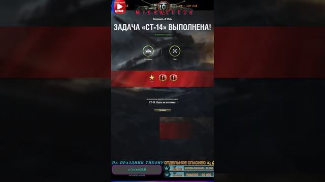 МИР ТАНКОВ #shorts #шортс#wot #миртанков#Wot #миртанков