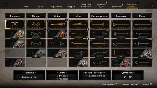 ПРОХОЖДЕНИЕ BLADES OF FIRE ➤ ЧАСТЬ #25 ➤ На Русском