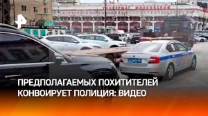 Mercedes с предполагаемыми похитителями Арега Щепихина уехал в сопровождении конвоя полиции