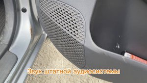 Замена штатной акустики в Hyundai Accent на DL Audio Gryphon Pro 165 Neo