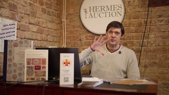 Бонистика. Кочетков Юрий. Смежные объекты коллекционирования у бонистов и собирателей непочтовых мар