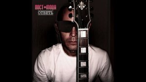 ПОСТ-МОДА | ОТВЕТЬ