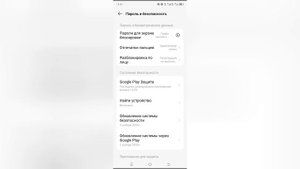 Как поставить пароль на Tecno Spark?