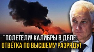 Ответ РФ оказался разрушительным! Крылатые ракеты попали точно по цели - всё кругом разрушено