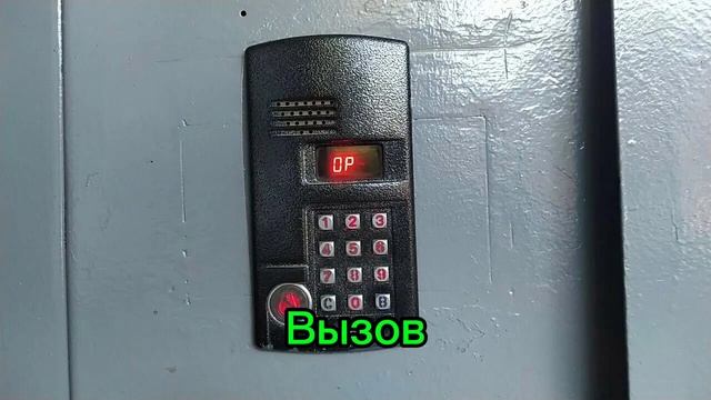 Звуки домофона Метаком МК 2003.1 смотреть онлайн