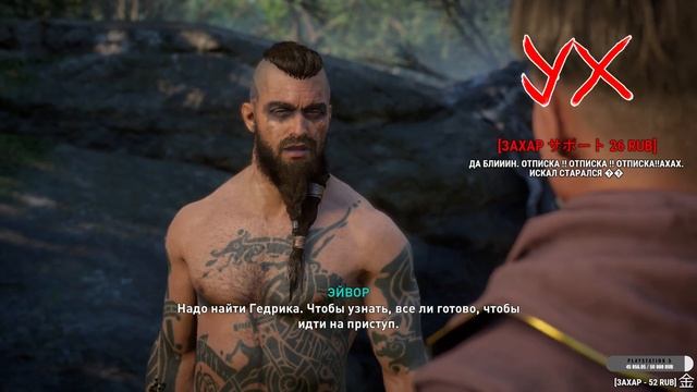Прохождение Assassin's Creed: Valhalla — Серия 16: Древний артефак?