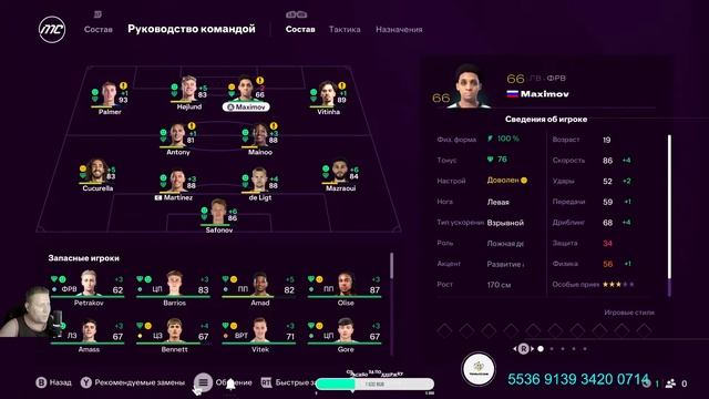 FC 25 ◉ КАРЬЕРА ➤ ЗА ФК МАНЧЕСТЕР ЮНАЙТЕД СЕЗОН 2 смотреть онлайн