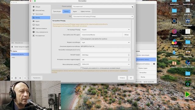 OBS НАСТРОЙКА ЗВУКА И РАЗДЕЛЬНАЯ ЗАПИСЬ АУДИО НА MAC OSX смотреть онлайн
