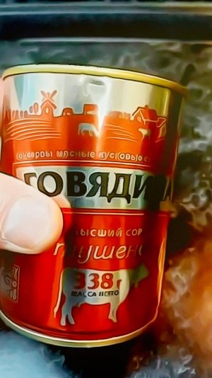 Макароны с Тушенкой Красное&Белое
