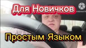 Яндекс Доставка. Для Новичков Простыми Словами .