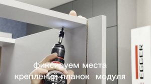 сборка нижнего углового модуля