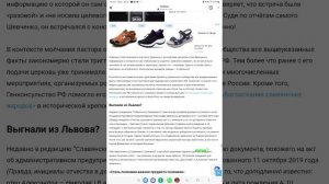 Гуржий-Шевченко. Политика-Религия. "А Судьи кто?"
