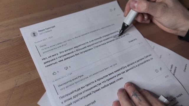 Как количество татуировок влияет на ДОСТУПНОСТЬ ЖЕНЩ? смотреть онлайн