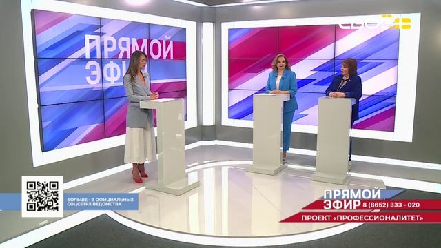Прямой эфир. Проект «Профессионалитет». Ольга Малик, Лариса Фенёва