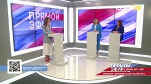 Прямой эфир. Проект «Профессионалитет». Ольга Малик, Лариса Фенёва