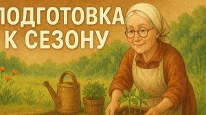 Что делать когда еще ничего не готово? Сажаем овощи