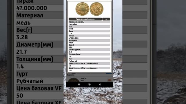 не частая копейка Николая второго. два раза по копейке смотреть онлайн