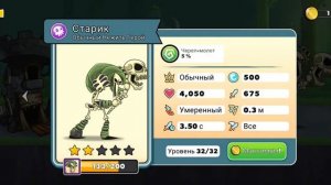 Играем покорение башни или tower conquest