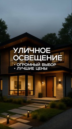 Планируете обновить освещение на даче или в загородном доме?
LEDPremium предлагает...