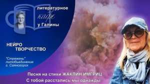 С тобой расстались мы однажды