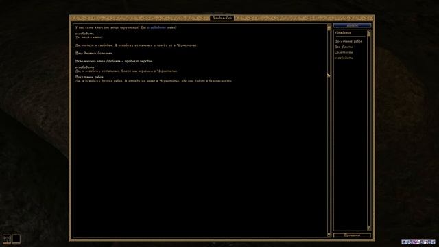 The Elder Scrolls III: Morrowind - 108) Заглядываем в яичные шахты!