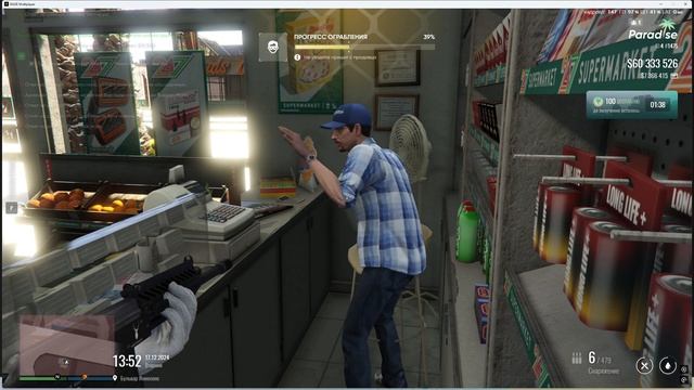 Механика ограбления бизнеса на Paradise rp / gta 5 / rage mp