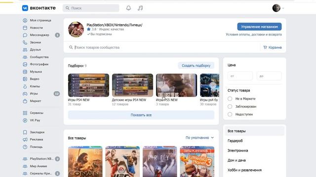 Видео для клиентов ps4  в городе Липецк . смотреть онлайн