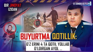 BIR JINOYAT IZIDAN │O'Z ERINI BUYURTMA QILIB O'LDIRGAN AYOL │NAMANGAN VILOYATI
