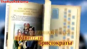 Реклама Журнал Знаменитые династии России