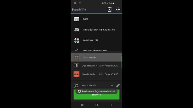 java 21 на Pojavlauncher 24w14a смотреть онлайн