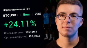 Публичная сделка по #BTC на трансляции 2.06