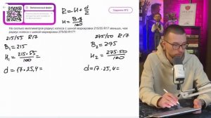 На сколько миллиметров радиус колеса с шиной маркиров