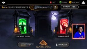 КАК ПОСМОТРЕТЬ РЕКЛАМУ В Mortal kombat mobile